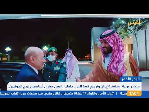 الحوثيون يعلنون تصعيداً جديداً ويهددون السفن المتعاملة مع الاحتلال