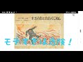 考察すれば古事記が１０倍面白くなる！スサノオの試練が酷すぎてオオナムチが逃げ出した！日本神話解説１２