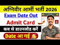 अग्निवीर आर्मी Exam का Admit Card कब से डाउनलोड होगा | Army Exam Date Out 2026 | Army Online Exam 