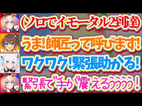 【VALORANT】フブさんやまつりちゃんなどホロメンの先輩が配信を見に来る中『ソロでイモータル2』の実力を見せつけようとするも、緊張で手の震えが止まらないつづりw【ホロライブ切り抜き/鈴鳴つづり】
