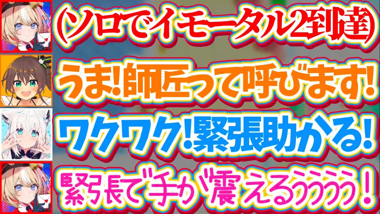 【VALORANT】フブさんやまつりちゃんなどホロメンの先輩が配信を見に来る中『ソロでイモータル2』の実力を見せつけようとするも、緊張で手の震えが止まらないつづりw【ホロライブ切り抜き/鈴鳴つづり】