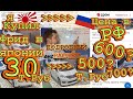 Хонда фрид (Honda Freed) по честной цене, подробный расчет стоимости авто во Владивостоке