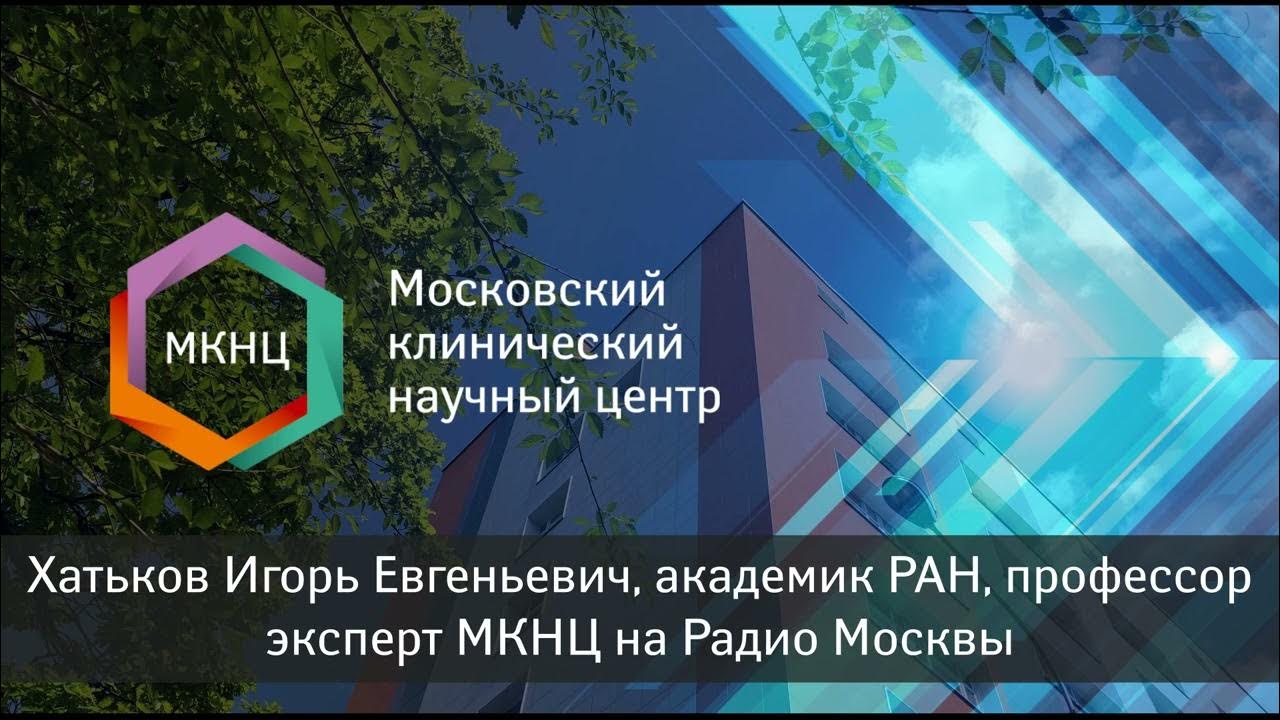 Мкнц логинова график работы в праздники