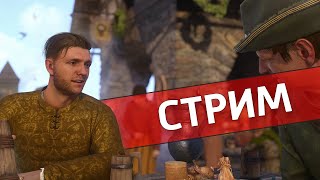 Kingdom Club: Delivery /Kingdom Come: Deliverance