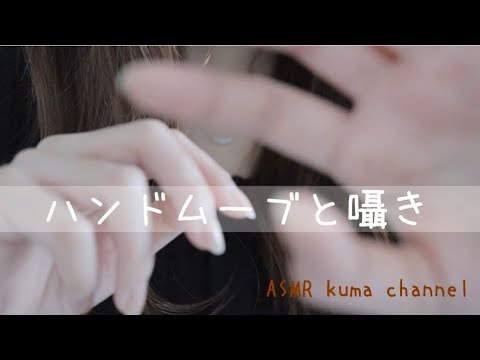 【ASMR】リラックスしてください♪【囁き声】【音フェチ】