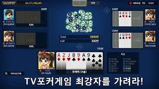 럭키세븐포커 소개영상