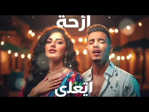 Cheb Marouane Rai Vibes Official Video 2025 شاب مروان راي ڤايبز