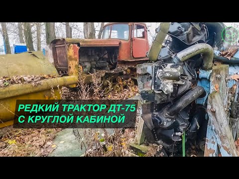 Трактор ДТ-75 ранних