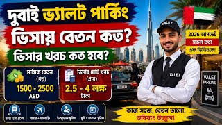Dubai Valet Parking Job 2026 🚗 Salary, Visa Cost & Full Details!