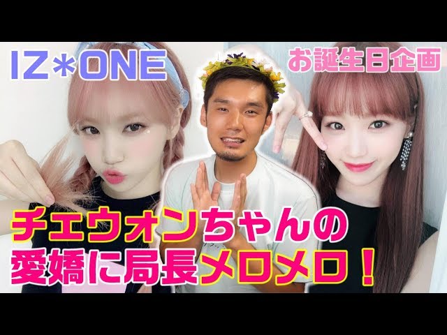 チェウォン様　①ページ目 LE SSERAFIM、4人目のメンバー KIM CHAEWON公開！ | 株式会社