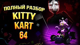Kitty Kart 64 Story Explained