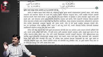 MPSC Rajyaseva Test Series- Paper XVIII - CSAT -9 Part -II by Bhushan Dhoot Sir