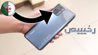 سعر جديد لهاتف redmi note 10 في الاسواق جزائرية 🇩🇿 !! سعر رخيص و ممتاااااز 🔥🥳