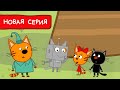 Три Кота | Робот поневоле 🤖 Мультфильмы для детей | Премьера новой серии №161