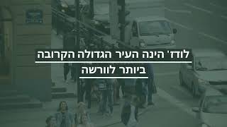 השקעות נדל"ן בפולין בעיר לודז