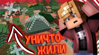 УНИЧТОЖИЛИ ЦЕЛУЮ ДЕРЕВНЮ ИГРОКОВ В МАЙНКРАФТЕ 😎 ГРИФЕР ШОУ С НУЛЯ 😎 REALLYWORLD SUNRISE + КОНКУРС