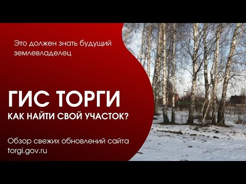 Аренда земельного участка по статье 39.18 Земельного кодекса