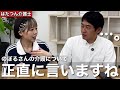 【賛否両論】介護の専門家に指摘されてきました…