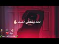 حلات وات ساب2020👌/اغاني عراقيه حزينه جديده🥺/لحد يكلي احبك الله🙀/ريماكس عراقي حزين🥴لَوِصٌفِّ