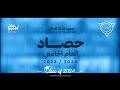 حصاد العام الجامعي 2024 I معهد الدلتا العالي لنظم المعلومات الإدارية والمحاسبية حصاد العام الجامعي 2024 I معهد الدلتا العالي لنظم المعلومات الإدارية والمحاسبية