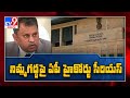 AP High court serious on SEC Nimmagadda - TV9