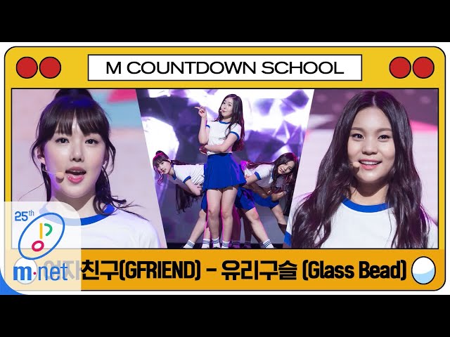 レア 希少⭐GFRIENDのデビューEP⭐Season of Glass韓国 GFRIEND Season of Glass 1st ミニアルバム 韓国盤 GFRIEND 1st