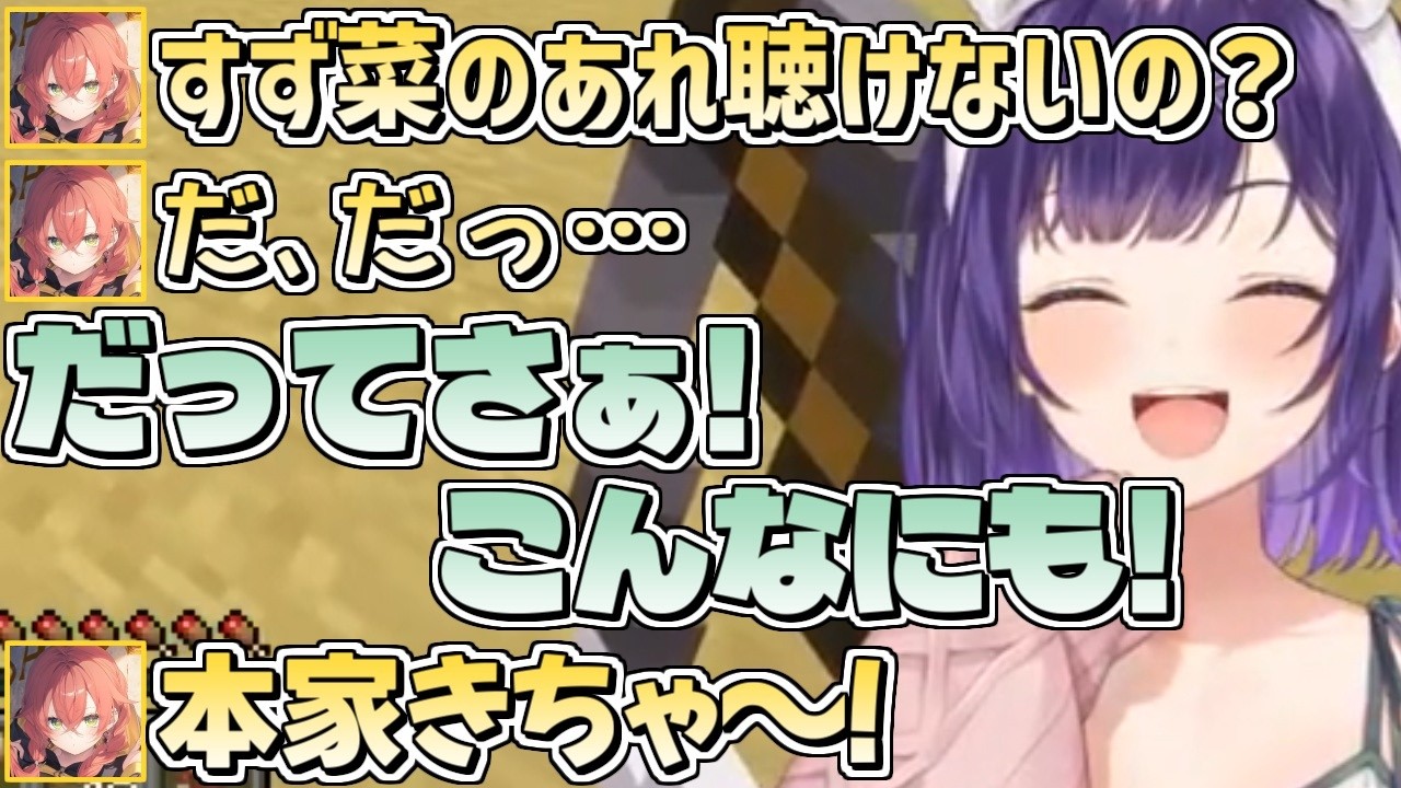 本家に囲まれながら「だってさぁ!」を叫ぶいでぃおすオタク【にじさんじ/切り抜き/七瀬すず菜/小清水透/獅子堂あかり/石神のぞみ/#あらなみマイクラ 】