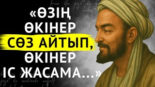 видео: Ахмет Иүгінетидің керемет Өмір Жайлы айтып кеткен нақыл сөздері. картинка: Ахмет Иүгінетидің керемет Өмір Жайлы айтып кеткен нақыл сөздері.