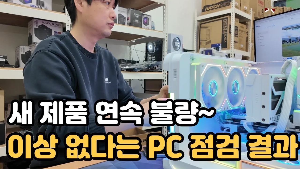 고가 컴퓨터... 연속으로 같은 제품 불량 발생, 이런... (게임은 잘 되지만 웹 페이지는 허락되지 않음~)