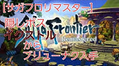 裏技 サガフロンティア リマスター版 ジャンク屋アイテム無限get Youtube 裏技 サガフロンティア リマスター版 ジャンク屋アイテム無限get Youtube