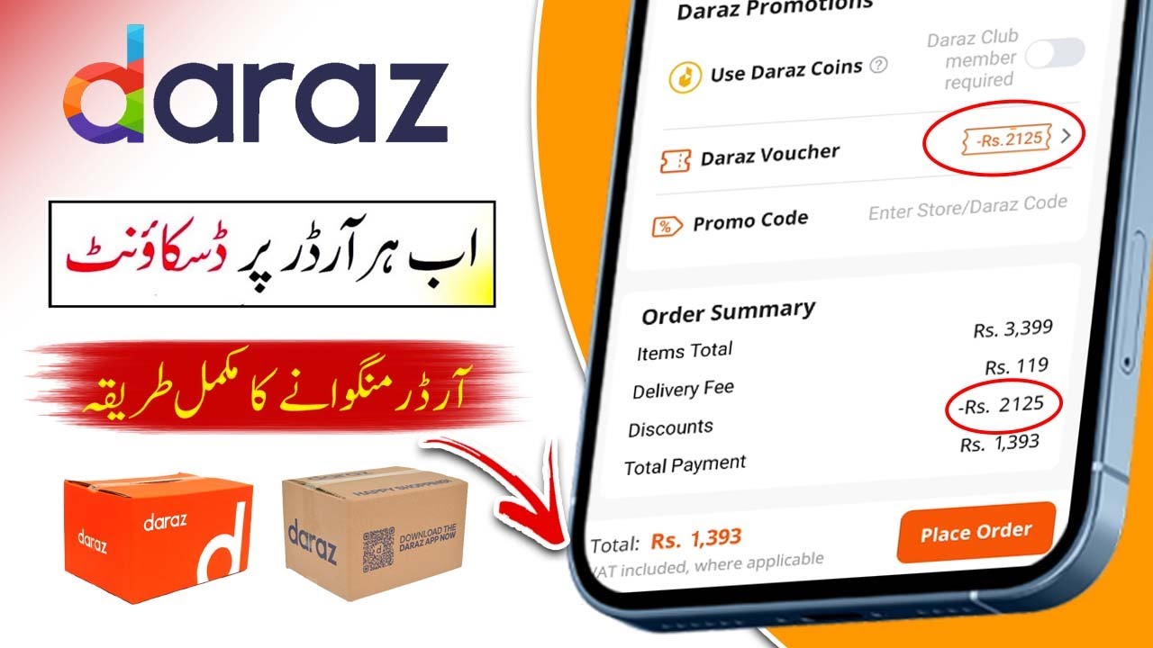 How to Get Discount On Daraz Daraz Se Shopping Kaise Kare How to