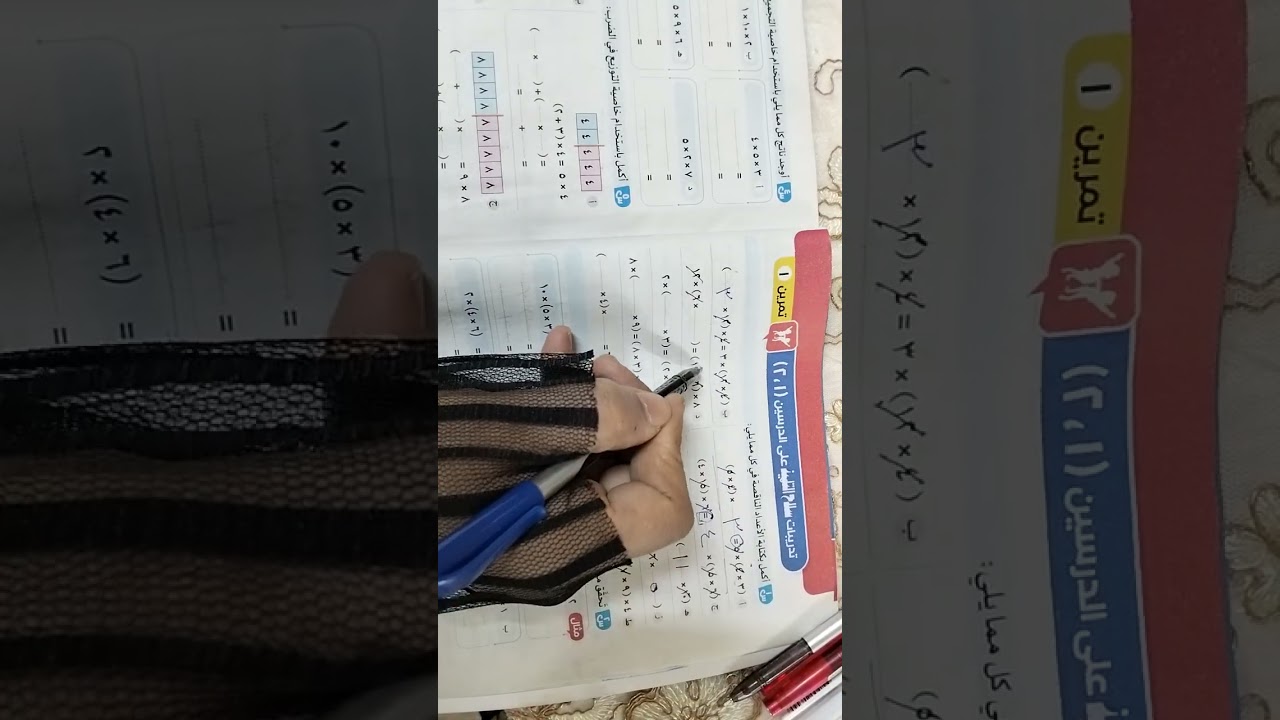 خاصية التجميع ف الضرب الصف الثالث الابتدائي بطريقه سهله وبسيطه وممتعه