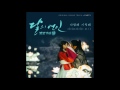 [달의 연인 - 보보경심 려 OST Part 3] 아이오아이 (I.O.I) - 사랑해 기억해 (I Love You, I Remember You)