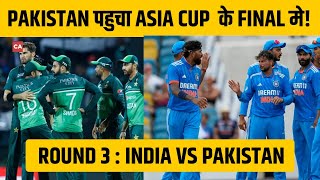 Explained: Asia Cup 2023 Qualification Scenario For India vs Pakistan Final | Ind vs Pak final 2023