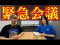 【緊急会議】脱退した2人による今後についての話し合い。#スクワッド#人気投票