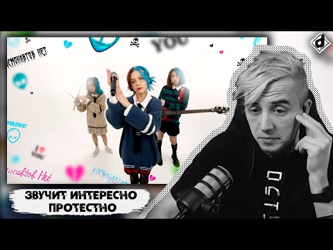 КОСМОНАВТОВ НЕТ — ЗАСТУКАЛА | Реакция DropDead