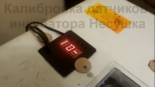 Incubator Nesyshka BI-2 calibration of temperature and humidity sensors