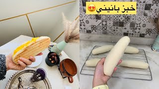 خبز بانيني رائع بمقادير موجودة في اي بيت panini bread