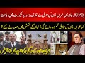 Breaking 🚨 Toshakhana Case Hearing In Lahore High Court | Toshakhana Case | The Freedom TV