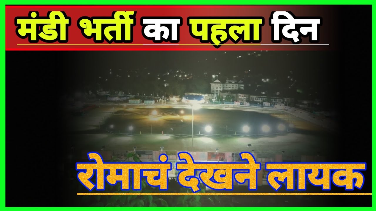 Army bharti 2022 live Adventure of Earth Army Rally mandi