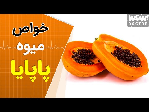 تصویری: با پایا چه بخوریم؟