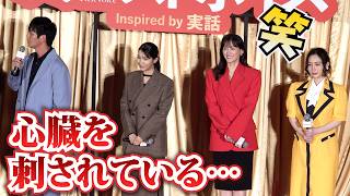 綾瀬はるかとの闘い！工藤阿須加が驚がく「心臓を刺されて‥」　映画『ファーストボイス』試写会
