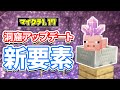 【マイクラ1.17】アメジスト・望遠鏡・水中トロッコ・避雷針・バンドル・銅など追加‼使い方・レシピ・仕様を詳しく解説‼【マインクラフト】SNAPSHOT 20W45A(洞窟と崖アップデート)