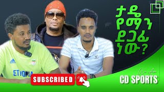 የሳምንቱ አዝናኝ ቪዲዮዎች | Reaction Video | Girmish and Sofi