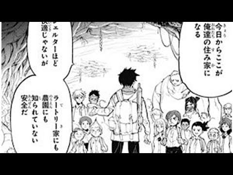 約束のネバーランド110話ネタバレ Youtube