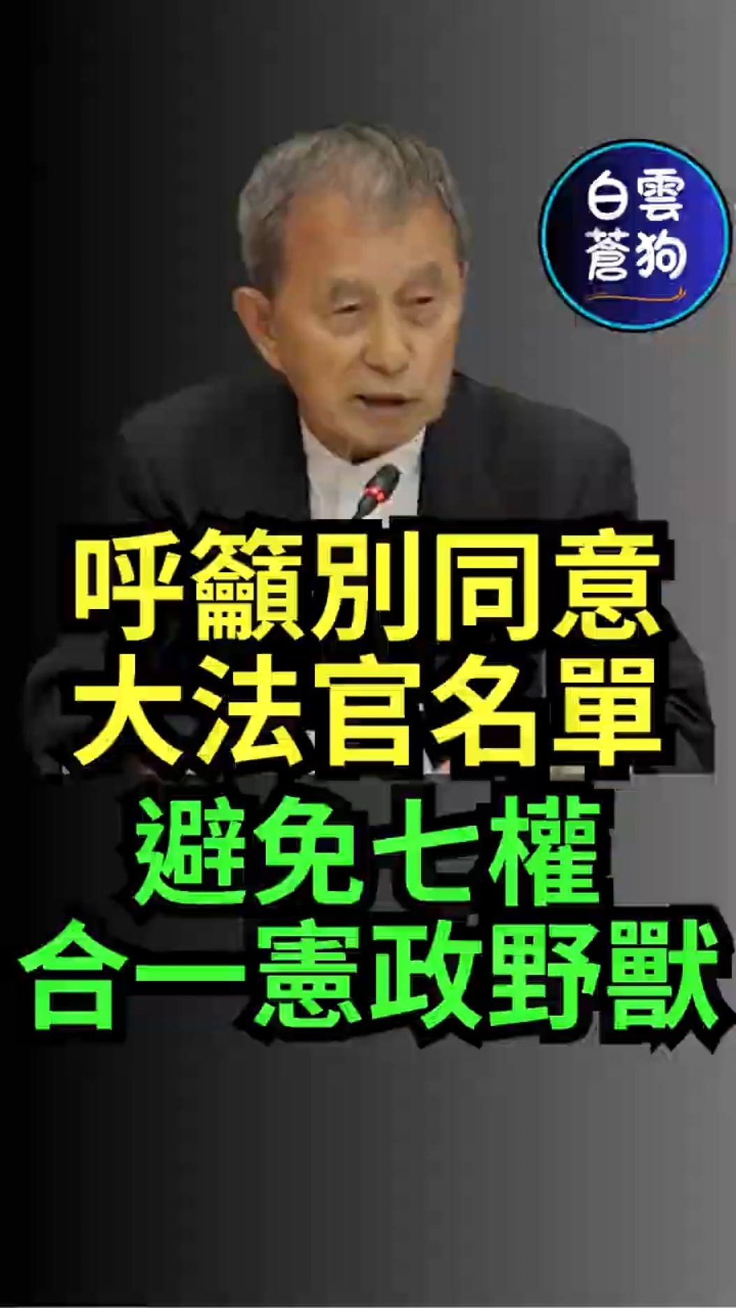 Re: [問卦] 惡劣恐嚇北檢情侶檔 移送北檢畫面曝光