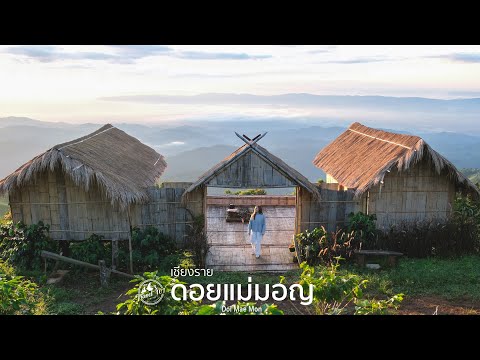 เที่ยวดอยแม่มอญ สัมผัสทะเลหมอกจากโฮมสเตย์บนยอดเขา เชียงราย | Doi Mae Mon SS3:Ep11