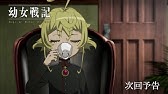幼女戦記web版ターニャ最後の結末 Youtube