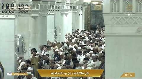 صلاة الفجر للشيخ د. #صالح_بن_حميد 6 رمضان 1446هـ خواتيم سورة التوبة 119-129 #المسجد_الحرام