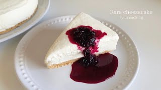 材料4つだけ！これ以上簡単なレシピはない！濃厚レアチーズケーキ作り方 Rare cheesecake 레어 치즈 케이크